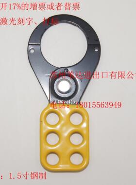 BRADYT220钢制1.5寸锁钩49252黄色6六孔扩展搭扣管理锁具