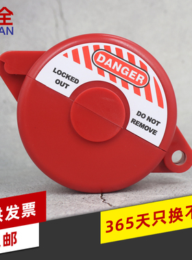 LQUAN 氧气瓶锁气罐储罐锁气瓶锁锁具瓦斯罐阀门锁具 LQ-FA03