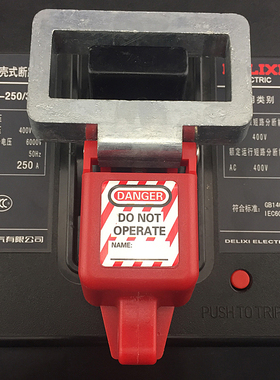 welken贝迪大号通用塑壳断路器锁具漏电空气开关锁具BD-8127