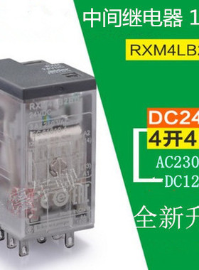 新款 小型中间继电器 AC230V DC24V RXM4LB2BD B2P7 14脚