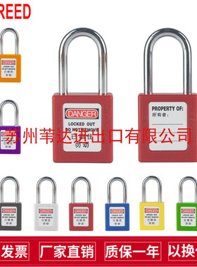 WELKEN38mm钢制长梁挂锁不通开万能钥匙能量隔离BD-8524