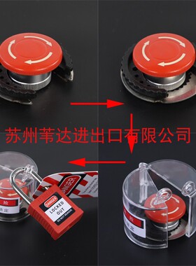 免拆型电器急停按钮锁具E34贝迪电气开关工业锁具BD-D50