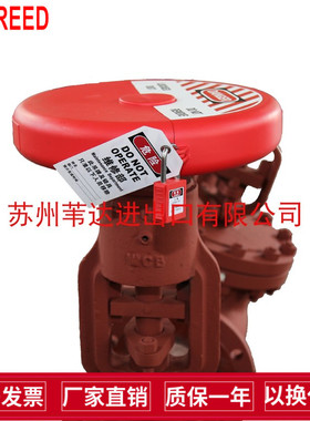 brady65564闸板阀锁具截止阀锁BD-8235手轮门阀BD-F15