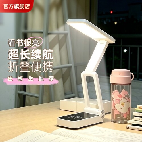 充插电两用护眼折叠台灯超长续航