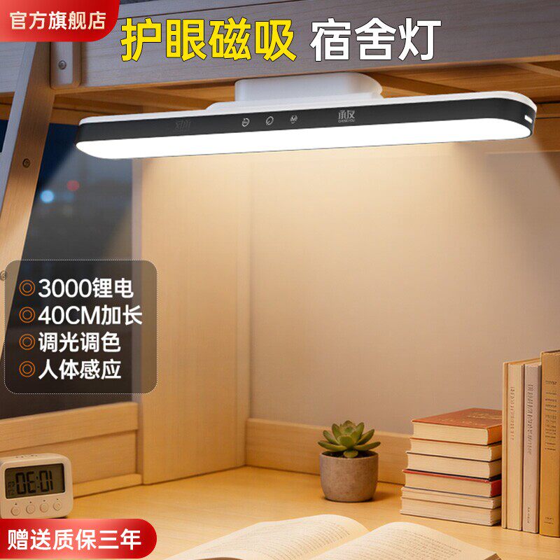 台灯学习专用护眼酷毙灯大学生宿舍书桌阅读磁吸壁挂长条灯床上灯