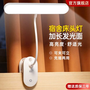 夹子小台灯宿舍护眼学习灯大学生卧室书桌夹式床头阅读灯充插电用