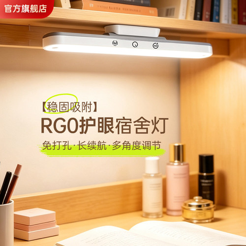 承友磁吸酷毙灯护眼台灯
