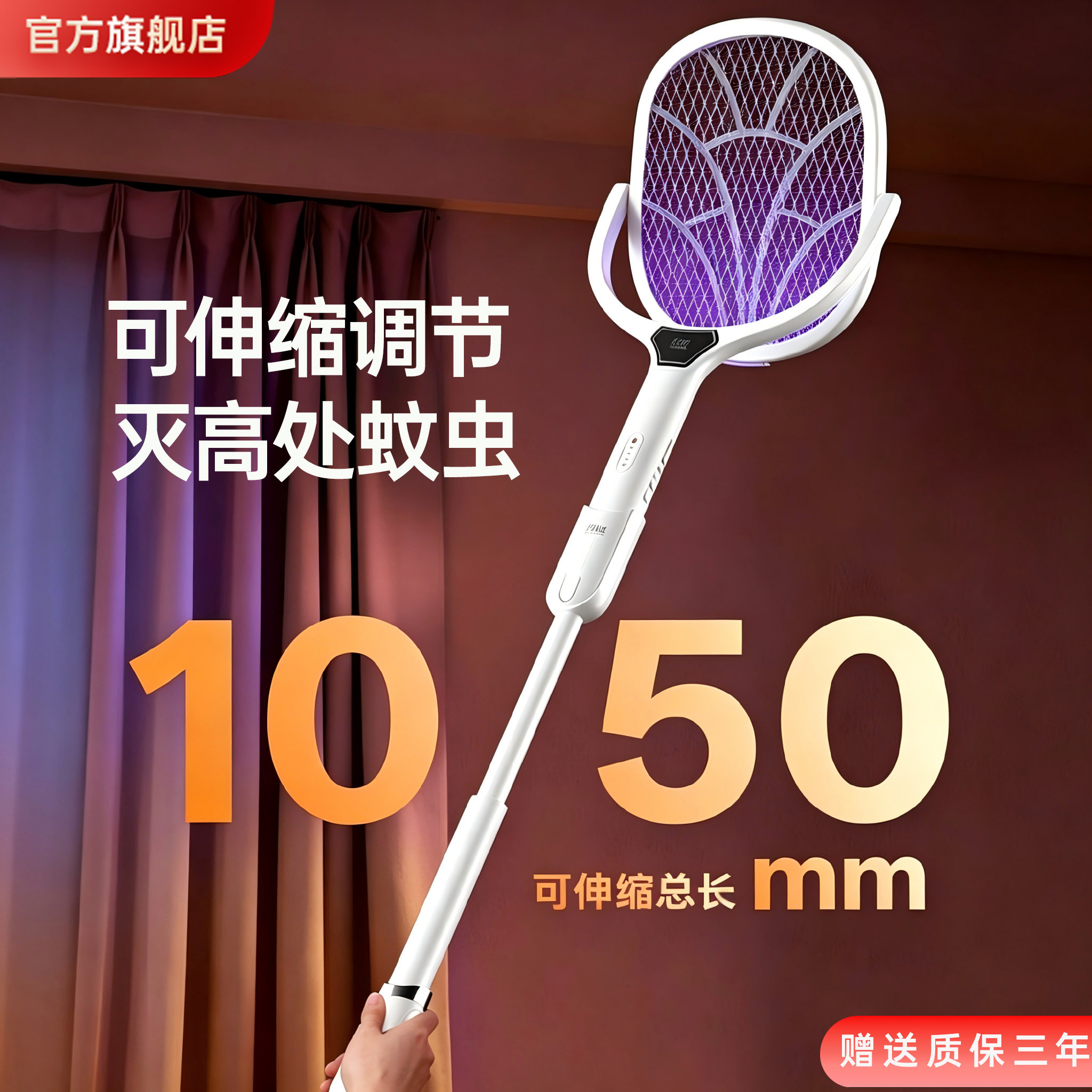电蚊拍充电式家用强电压锂电伸缩加长灭蚊器蚊虫苍蝇神器2026新款