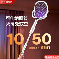 电蚊拍充电式家用强电压锂电伸缩加长灭蚊器蚊虫苍蝇神器2026新款