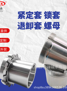 紧定套H3938 H3940锁套H3944 H3948 H3952退卸套 H3956 H3960配套