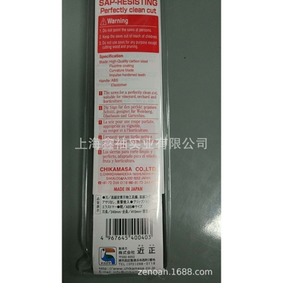 近正大嘴鸟卡马凯SN-24FL剪定锯 240mm 240手锯 伐木锯园林木工锯