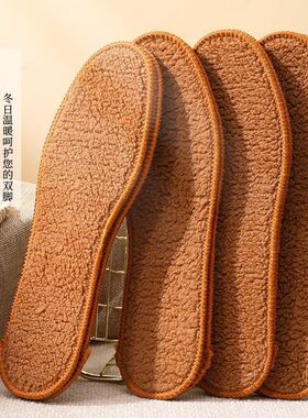 防寒保暖羊驼绒加厚加绒鞋垫 冬季保暖防臭透气运动舒适保暖鞋垫