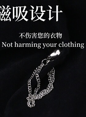 链条磁吸扣袖子固定扣收腰扣丁恤改短神器牛仔裤脚扣现货直发多色