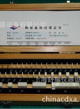 陶瓷量块套装83、87、88、103、112、121、122块K级 0级1级可选