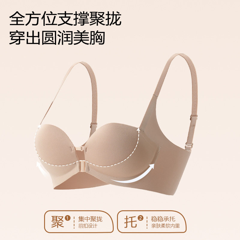 阿诗蜜前扣内衣女士无痕小胸显大抹胸内衣上托防下垂薄款聚拢文胸图片