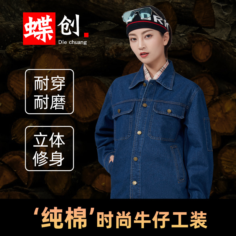 工作服套装男纯棉电焊男士工装制服牛仔套装建筑工地耐脏劳保服