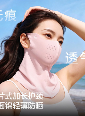 2026年软骨支撑防晒面罩女生高颜值护眼角遮阳冰丝透气半脸脸基尼