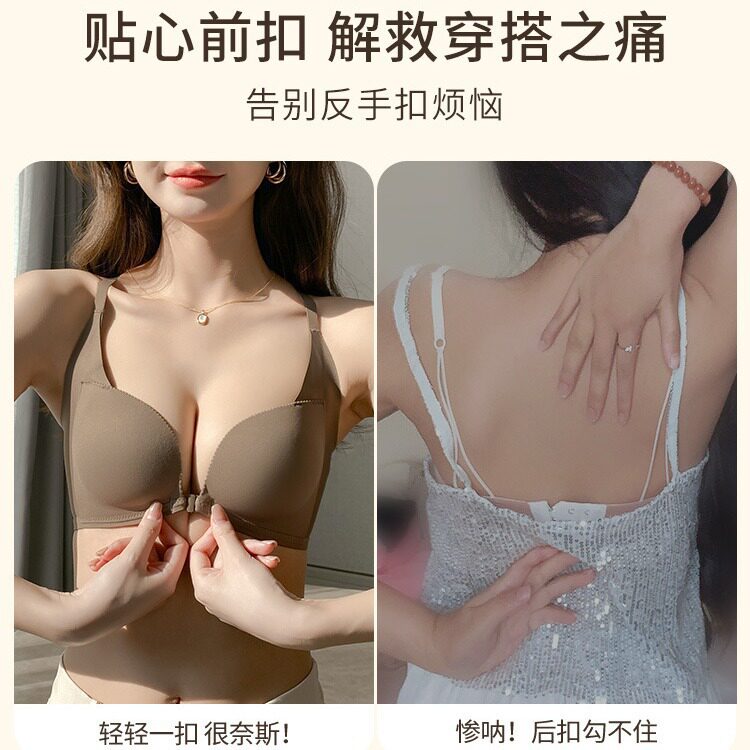 阿诗蜜前扣式内衣女士小胸聚拢收副乳防下垂无痕美背两穿文胸女图片