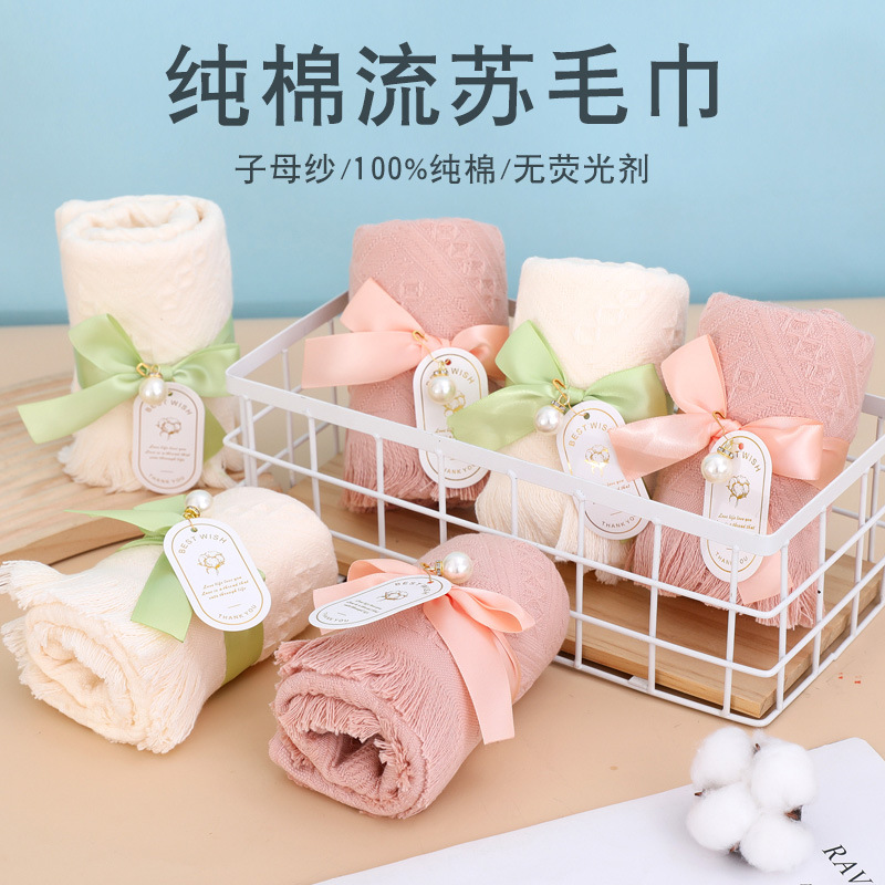 创意全棉流苏毛巾丝带伴手礼品毛巾婚庆公司宴会伴娘礼盒毛巾