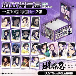 【现货】鬼灭之刃蝴蝶忍拍立得盲盒富冈义勇无一郎甘露寺蜜璃盲袋