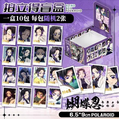 【现货】鬼灭之刃蝴蝶忍拍立得盲盒富冈义勇无一郎甘露寺蜜璃盲袋
