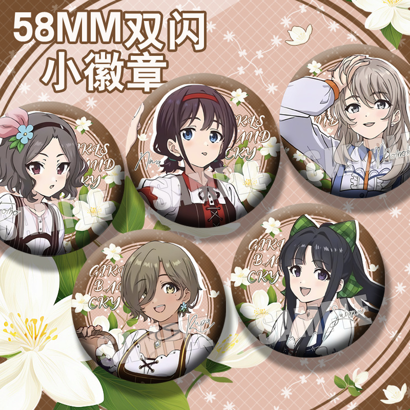 哭泣少女乐队田园系列动漫周边安和昂双闪周边58mm徽章谷子挂饰