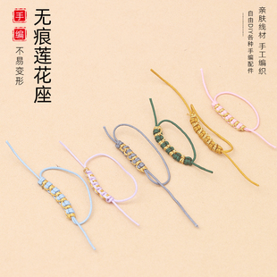 自拉无痕莲花结DIY手链项链绳线圈配饰半成品手工编织配件小装饰