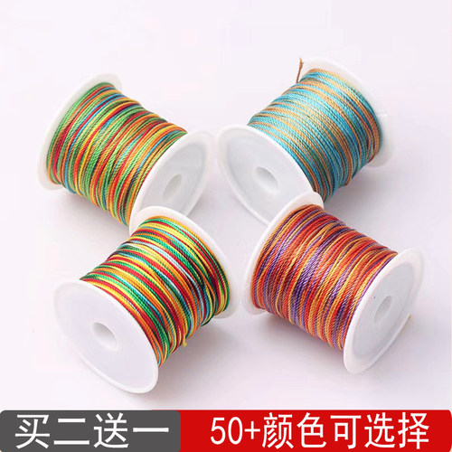 项链手绳50+颜色DIY编织股线线材