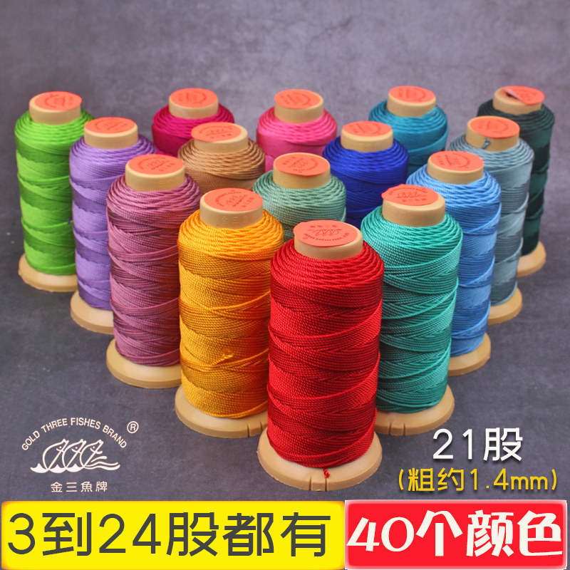 21股金三鱼股线塔线1.4mm编男士手链挂绳串大孔珠子线材DIY配饰品,饰品/流行首饰/时尚饰品新,线,淘宝优惠券,粉丝福利购,淘宝优惠卷