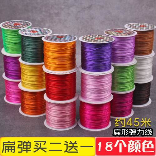 钻石牌水晶弹力线小孔DIY常用