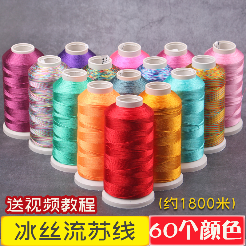 冰丝亮光三角缠花diy手工流苏线