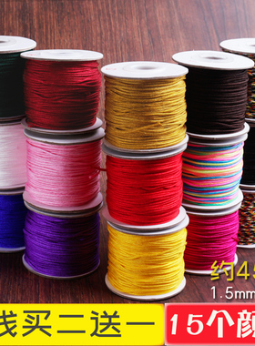 莉斯牌B号台湾玉线1.5mm粗无弹力编织珠宝线加密耐磨串佛珠手链线