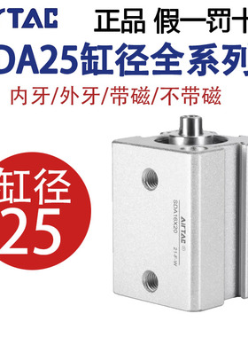 亚德客内外牙SDA25*10/15/20/30/35/40/45/50/60/70/75/100-S-SB