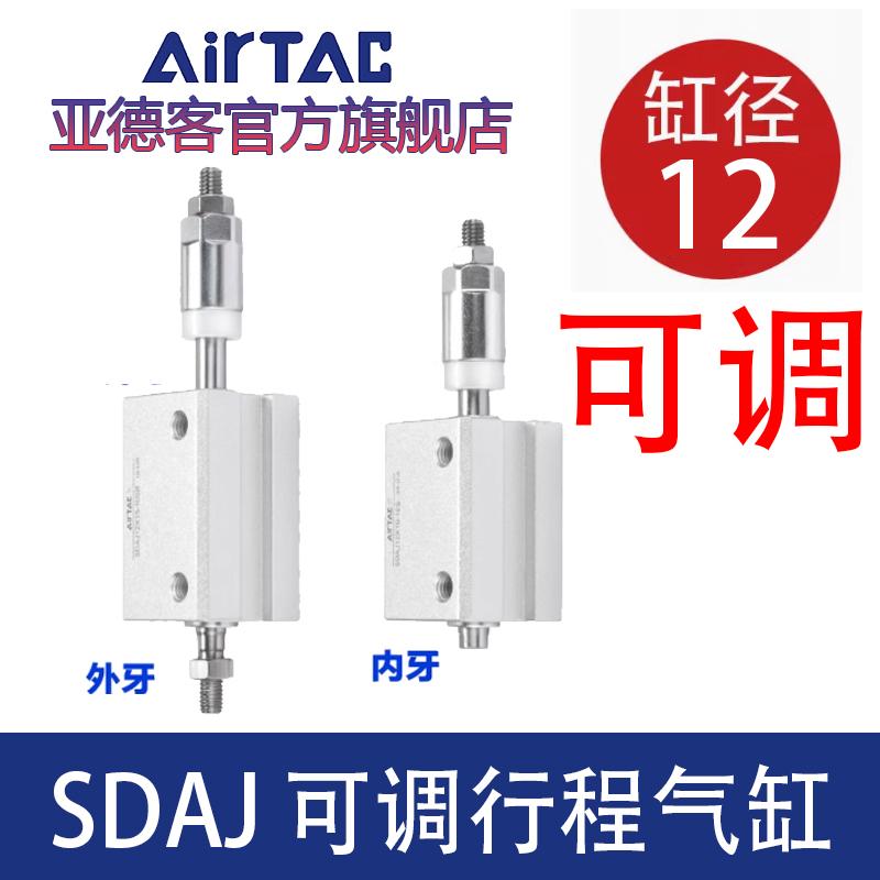 SDAJ12缸径亚德客可调薄型气缸