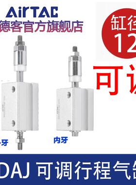亚德客可调行程气缸SDAJS/SDAJ12X10X25X30X40X50X60-10-20-30S/B