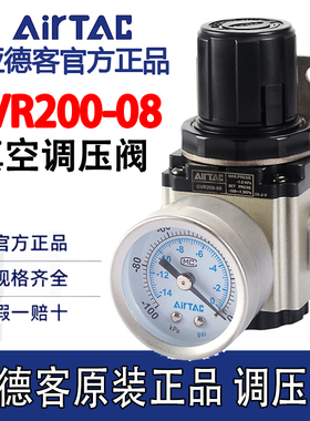 亚德客原装负压空气调节阀减压阀GVR 200-300-06-08-10真空调压阀
