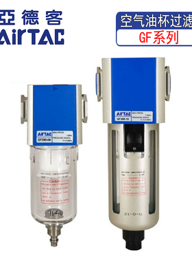 亚德客GF200/300/400/600-06-08-10-15-20-25油水过滤器A自动排水