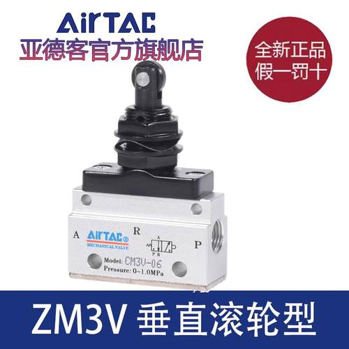 机械阀二位三通气动阀