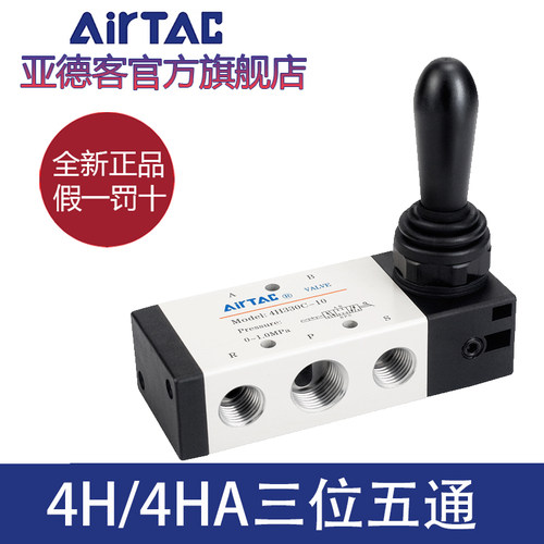 亚德客手动阀4H230C/4HA/330C/230E/330E-06/08/10三位五通换向阀