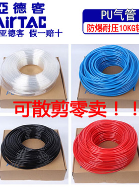 亚德客US98A原装PU气管6X4亚德客气管气动高压软管透明8/10/12mm