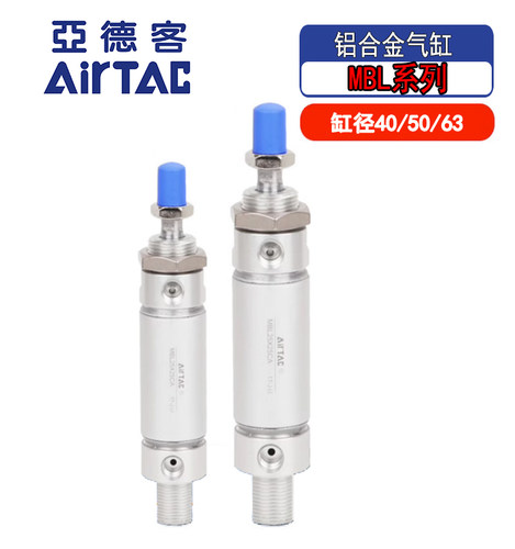 亚德客MAL铝合金笔型气缸MBL40/50/63*10X20*30X40X50X60-80SCA