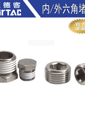 亚德客气动螺纹内六角堵头外牙闷头ABP-01外六角BZ-02-03-04塞头