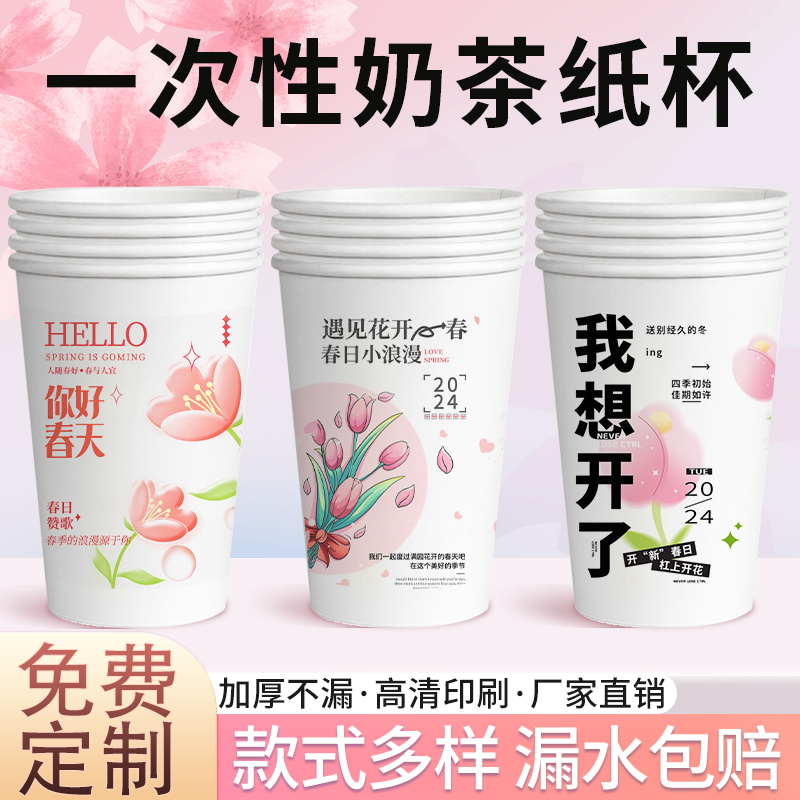 咖啡杯子一次性商用冷热饮可乐奶茶店专用纸杯带盖打包家用整箱批