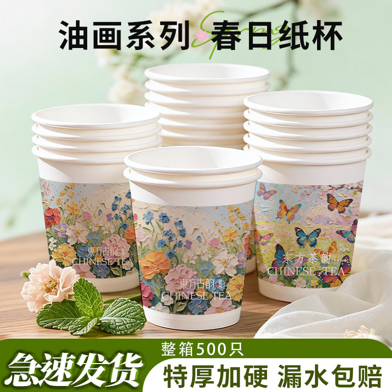 油画印花加厚一次性纸杯整箱