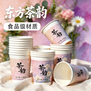 茶韵小纸杯一次性加厚加硬家用食品级耐高温商用整箱批发高颜值