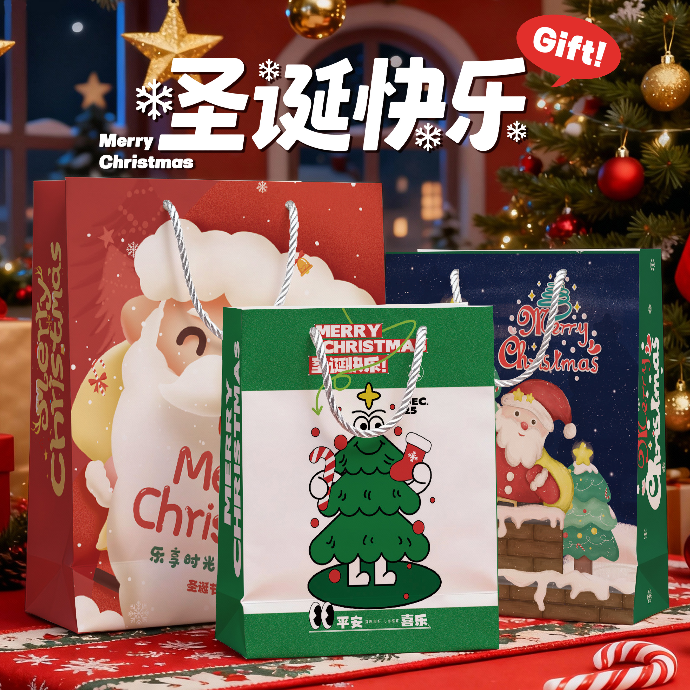 圣诞节礼物袋圣诞节送礼专用手提袋圣诞树图案节日限定礼品手提袋