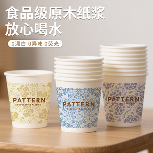 一次性纸杯传统花纹高颜值杯子家用喝水杯商用整箱批发加厚加硬