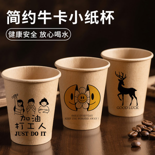 简约牛卡纸杯加厚加硬一次性纸杯家用待客纸杯办公专用咖啡热饮杯
