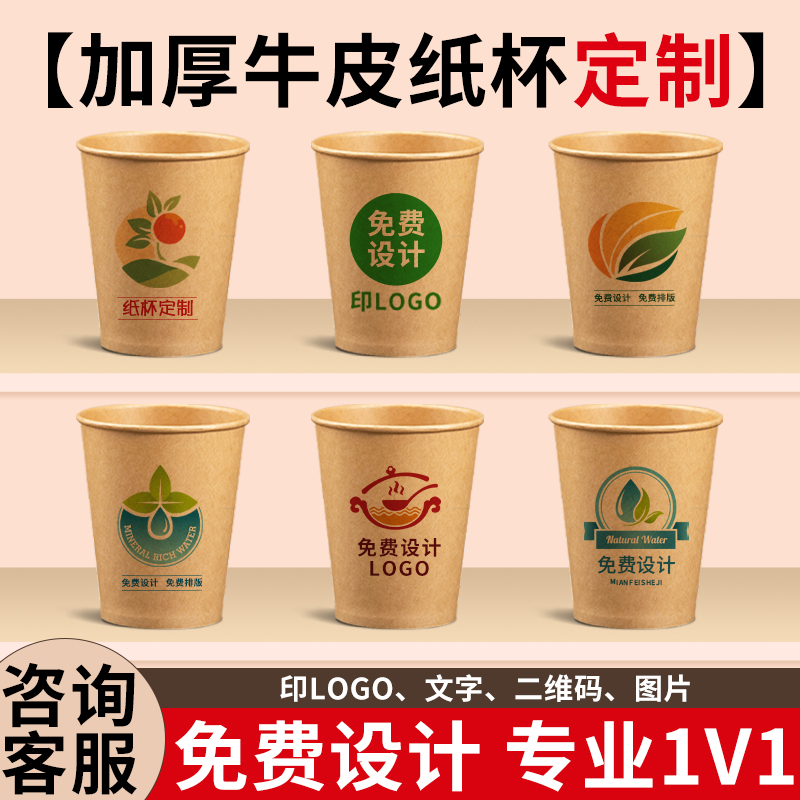 静宝100只环保原木浆牛皮纸杯