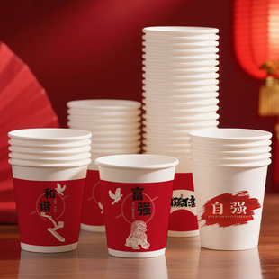2025国庆纸杯整箱批发加厚红色喜庆款家用聚会招待商务接待专用杯